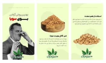 طراحی استوری و تولید محتوا آموزشی