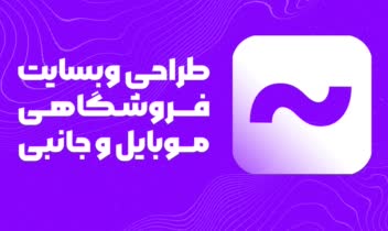طراح گرافیک و هویت بصری وبسایت فروشگاهی موبوآرتین