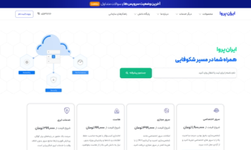 طراحی و توسعه وبسایت ایران پروا