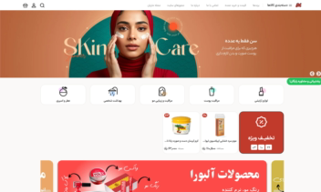 طراحی سایت فروشگاهی آرایشی و بهداشتی ماریان (قالب اختصاصی)
