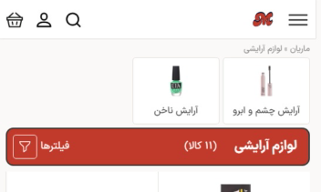 طراحی سایت فروشگاهی آرایشی و بهداشتی ماریان (قالب اختصاصی)