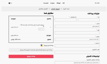طراحی سایت وردپرسی فروشگاه لباس و پوشاک مای جلفا (قالب وودمارت)