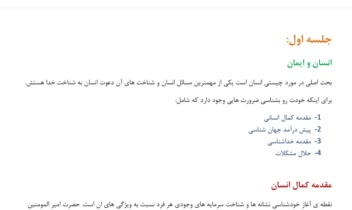 تبدیل ویس به متن و خلاصه نویسی آن