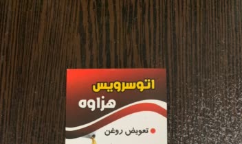 کارت ویزیت سلفون مات ۸.۵ در ۴.۸
