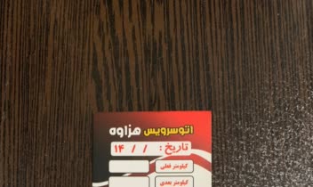کارت ویزیت سلفون مات ۸.۵ در ۴.۸