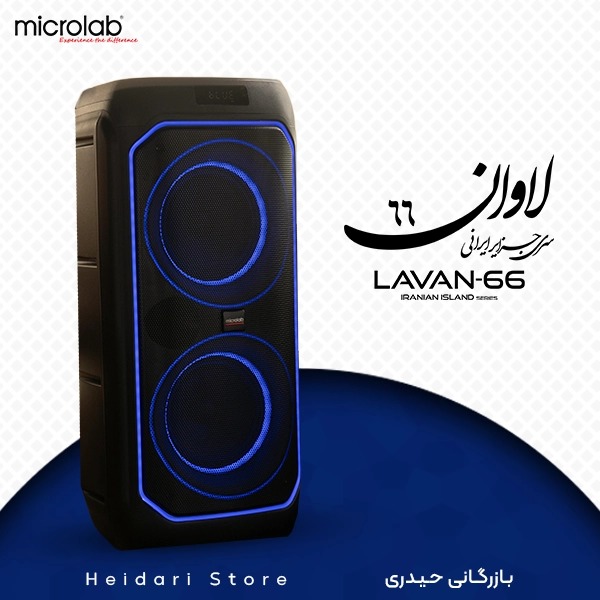 طراحی بنر سایت میکرولب ایران | بازرگانی حیدری