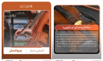طراحی پست اسلایدی پیج اینستاگرام