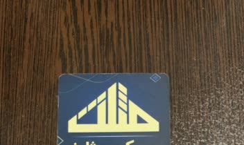 کارت ویزیت ۹ در ۶ سلفون مات دورو