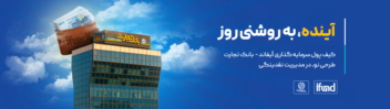 طراحی بنر وبسایت و بلاگ بانک تجارت