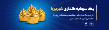 طراحی بنر وبسایت و بلاگ بانک تجارت