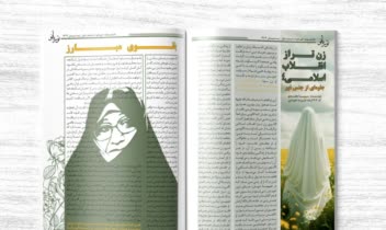 صفحه آرایی و طراحی لوگو نشریه دانشجویی