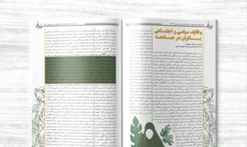صفحه آرایی و طراحی لوگو نشریه دانشجویی