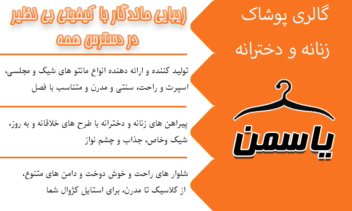 نمونه کارت ویزیت گالری پوشاک و لباس