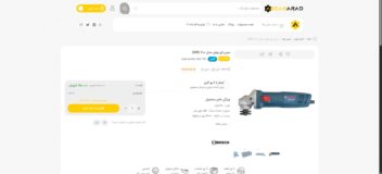 طراحی سایت ابزارآراد (نگارشاپ)