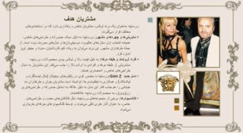 پاورپوینت با موضوع فشن و هویت برند