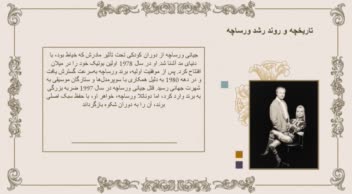 پاورپوینت با موضوع فشن و هویت برند