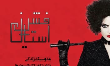 طراحی مجله مد و فشن و لوگوی مجله