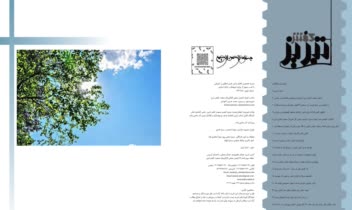 طراحی مجله تبلیغاتی با سلیقه مشتری