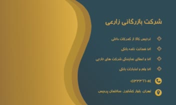 طراحی کارت ویزیت با توجه به سلیقه و نیاز شما