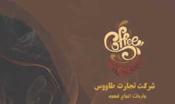 طراحی کارت ویزیت با توجه به سلیقه و نیاز شما