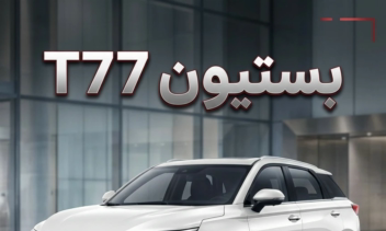 طراحی تراکت تبلیغاتی بستیون T77