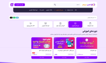طراحی سایت آموزشی آهنین دیجیتال