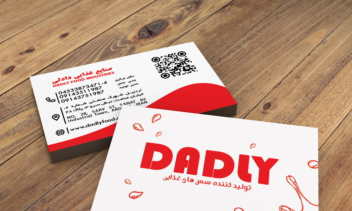 طراحی کارت ویزیت برای صنایع غذایی