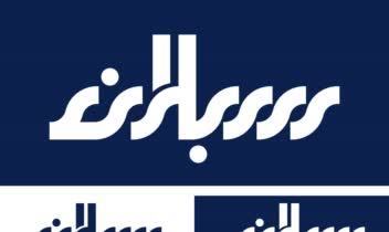 طراحی لوگو و لوگوتایپ برای شرکت سبلان