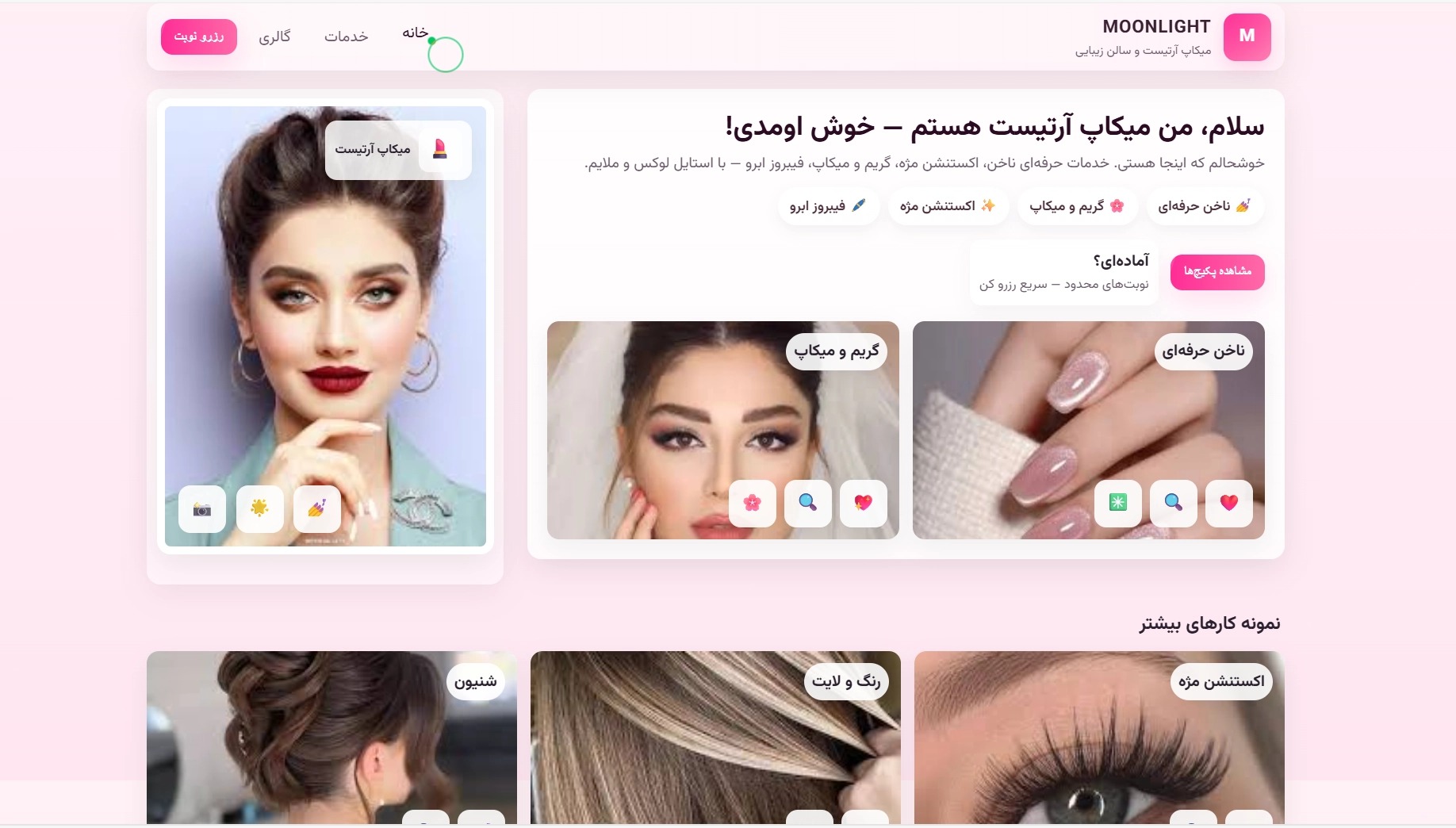 طراحی وبسایت در همه زمینه ها(کدنویسی و وردپرس)