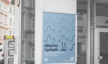 طراحی پوستر با هدف کمک به کاهش استرس و تنش