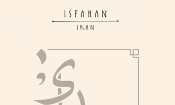 طراحی تایپوگرافی اسم >  خط ثلث