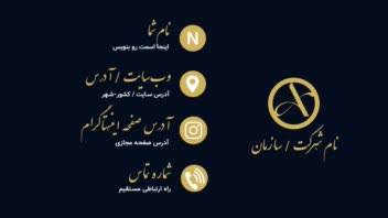 طراحی نمونه کارت ویزیت حرفه ای