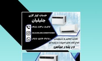 سید سبحان جلیلیان: جادوگر فتوشاپ، خالق رویاهای بصری شما!     کارت ویزیت