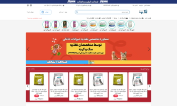 طراحی سایت و سئو سایت پت شاپ انلاین