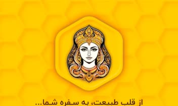 طراحی کارت ویزیت برند عسل “یوتاب”