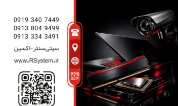 طراحی کارت ویزیت شرکت رایان سیستم