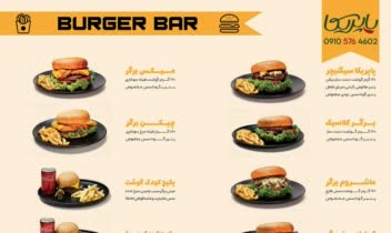 طراحی اختصاصی منوی فست‌فود پاپریکا