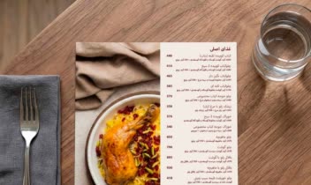 طراحی منو رستوران ایرانی "دیگو"
