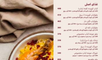 طراحی منو رستوران ایرانی "دیگو"