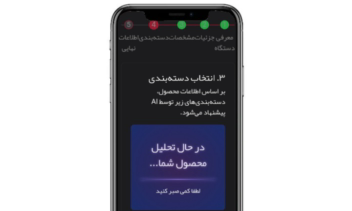 اپلیکیشن استوک خرید و فروش کالا