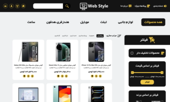 طراحی UI/UX سایت/قالب فروشگاهی