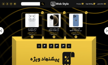 طراحی UI/UX سایت/قالب فروشگاهی