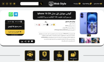 طراحی UI/UX سایت/قالب فروشگاهی