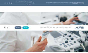 وب سایت اختصاصی / کد نویسی آذرمهر