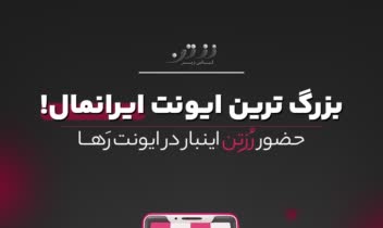 طراحی استوری روزانه پیج و آنلاین شاپ‌ها