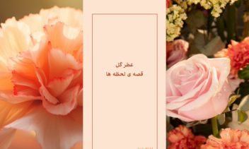طراحی بروشور سه لت برای گلفروشی به همراه لوگوتایپ