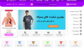 طراحی فروشگاه اینترنتی تیشرت و لباس Elvina
