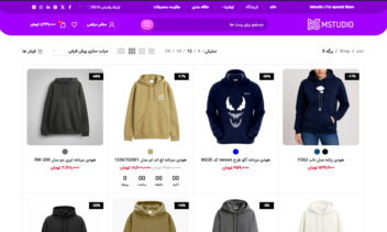 طراحی فروشگاه اینترنتی تیشرت و لباس Elvina