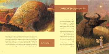 نمونه طراحی دو صفحه کاتالوگ با ایندیزاین
