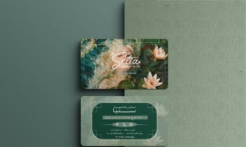 طراحی شخصی کارت ویزیت سالن ماساژ